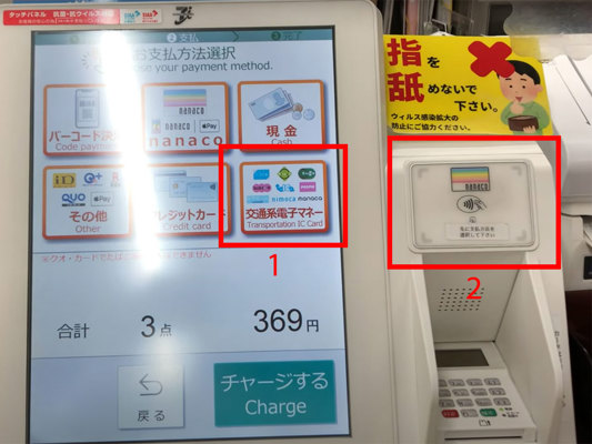 Cash register of a convenience store