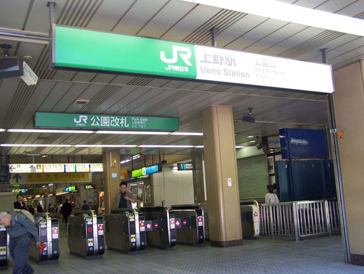 JR East train station entrance