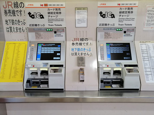 Refill and ticket purchase machine