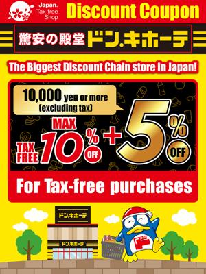 Example of a Don Quijote flyer at 15% off