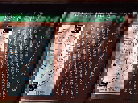 Explanations on the Nakasendô paths