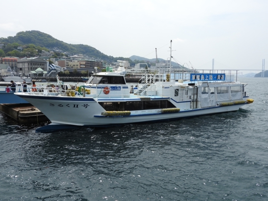 Saruku II boat from Gunkanjima Landing & Cruise